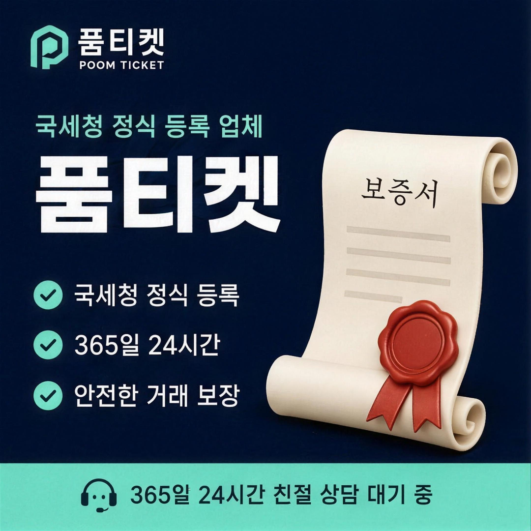 SK 소액결제 한도 현금화 SK 소액결제 한도와 현금화 첫 정리 안내 배너