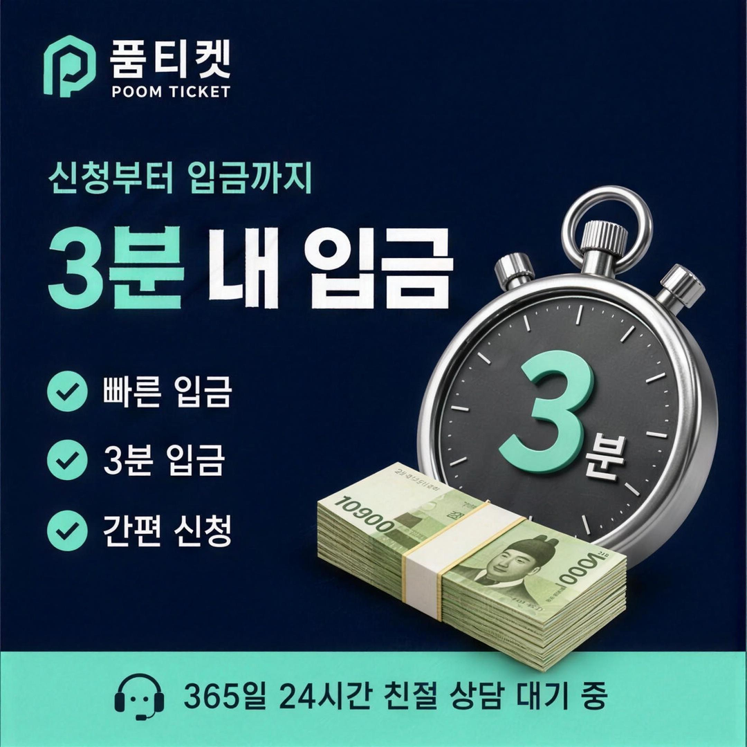 SK 소액결제 한도 현금화 한도가 정해지는 산정 기준 안내 배너