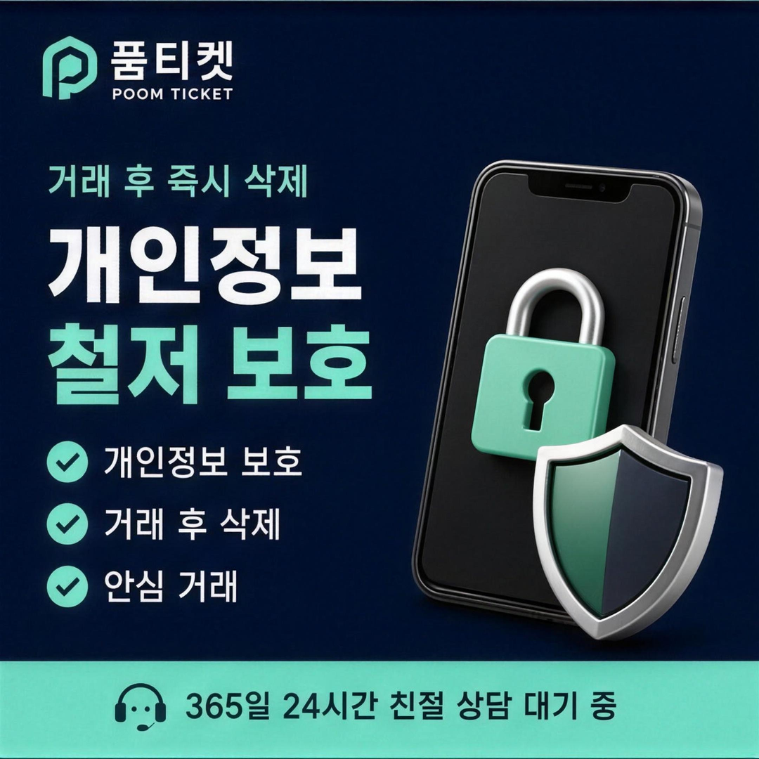 SK 소액결제 한도 현금화 시작 전에 챙기는 준비 항목 안내 배너