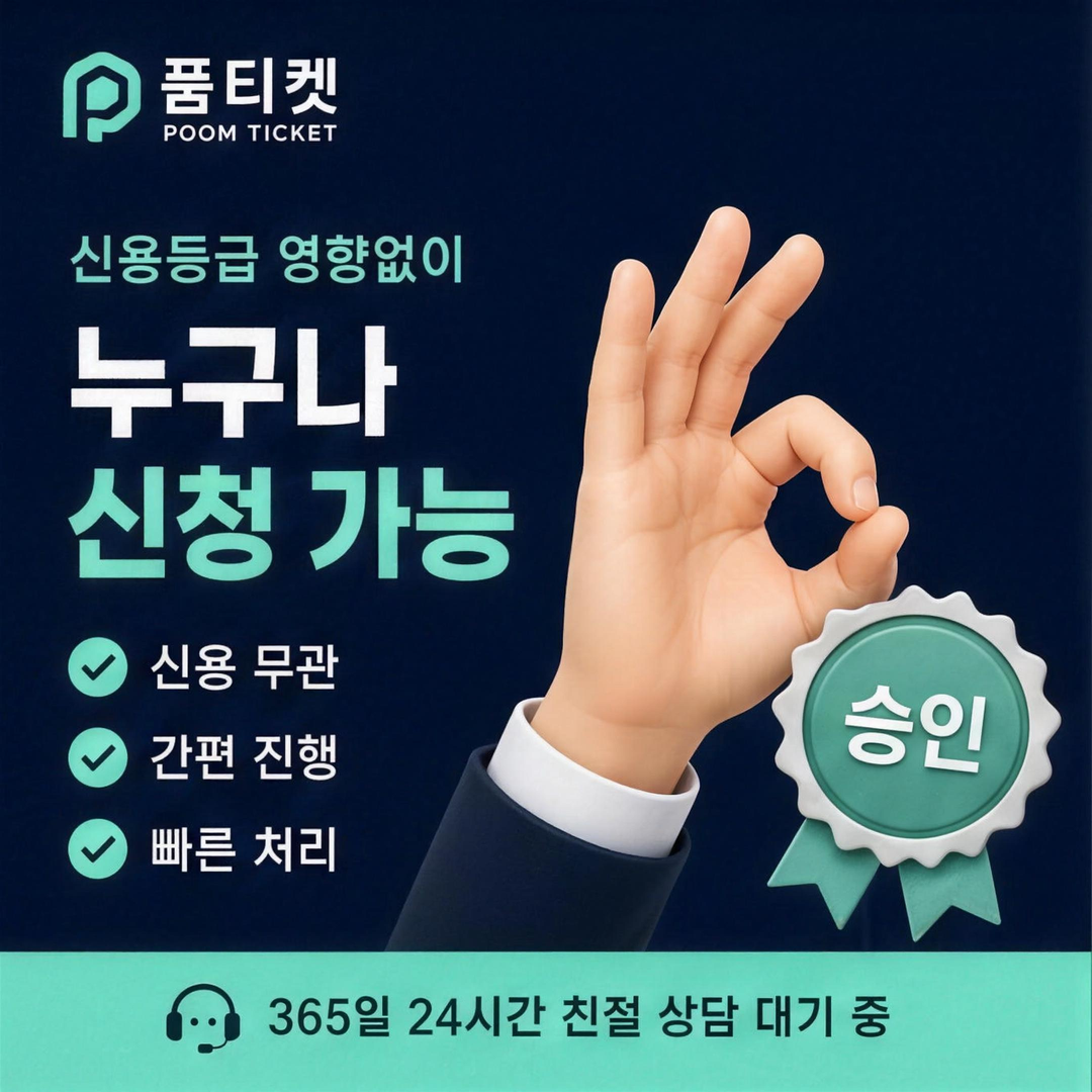 SK 소액결제 한도 현금화 수수료를 이루는 구성 항목 안내 배너
