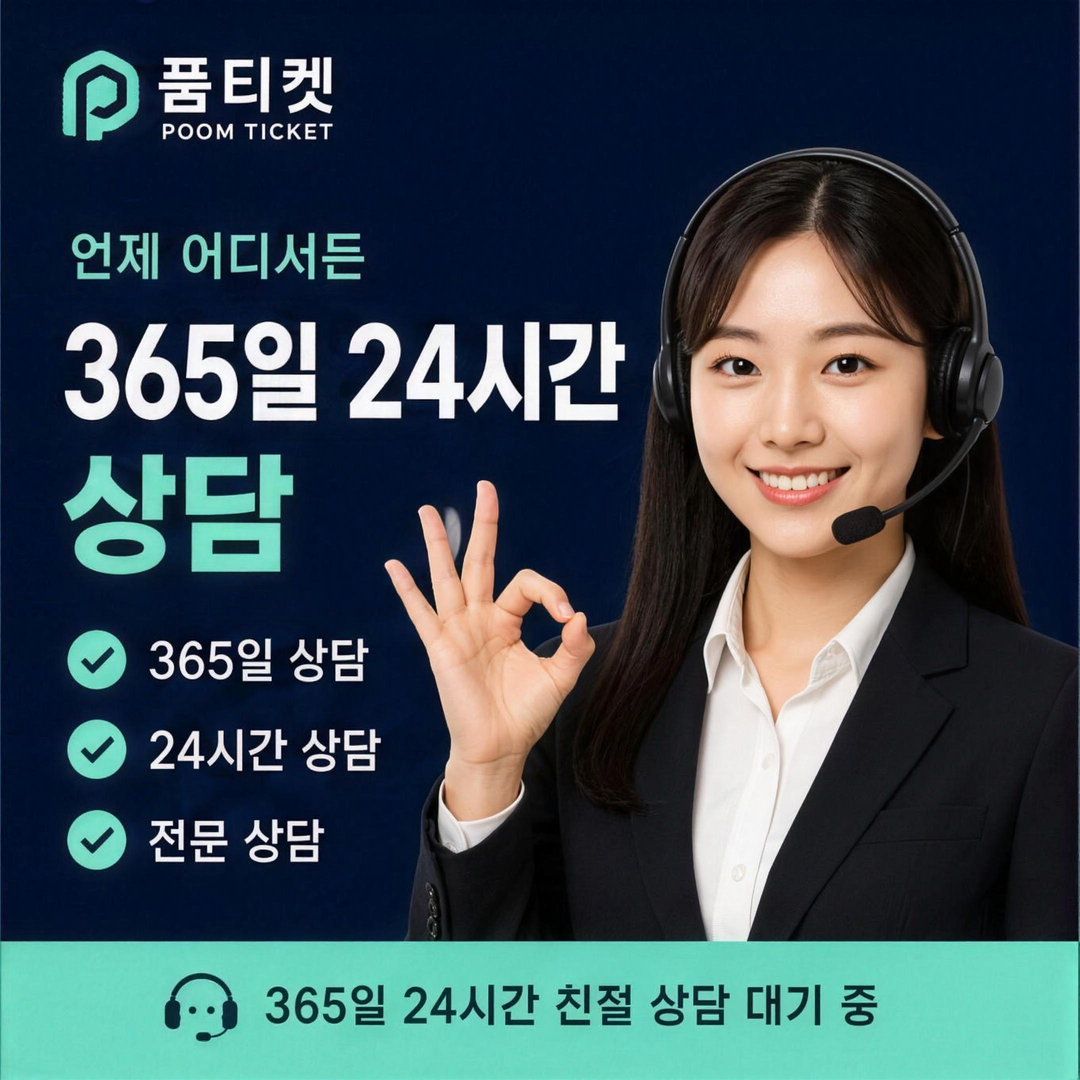 SK 소액결제 한도 현금화 처리에 걸리는 시간 이해하기 안내 배너