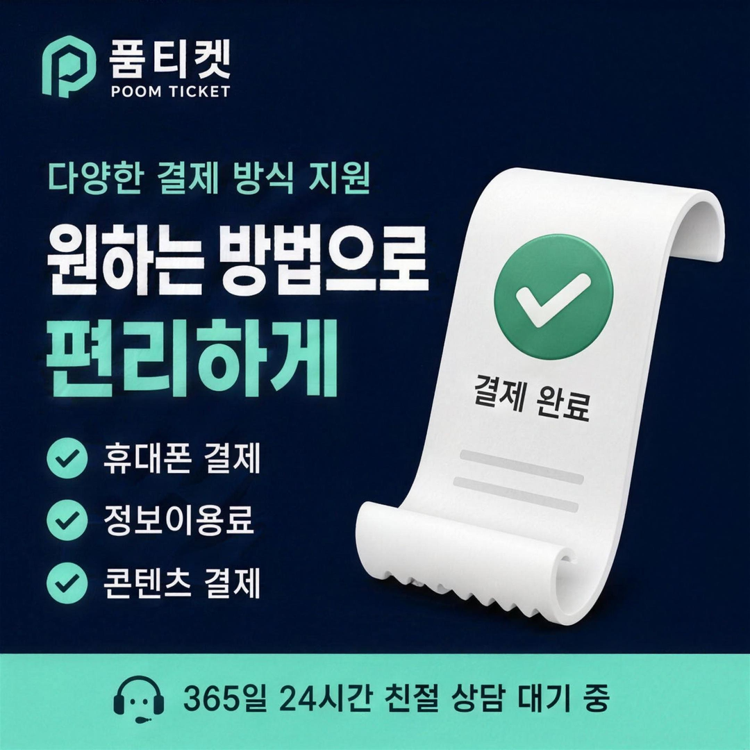SK 소액결제 한도 현금화 안전하게 이용하는 기본 수칙 안내 배너