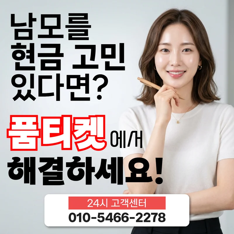 SK 소액결제 한도 갱신과 현금화 안내 페이지 대표 이미지
