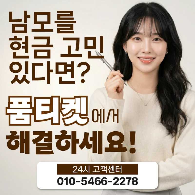 SK 소액결제 한도 현금화 준비 안내 페이지 대표 이미지