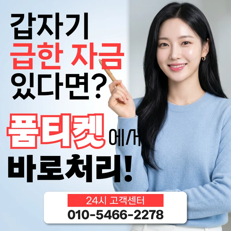 SK 소액결제 한도 현금화 질문 안내 페이지 대표 이미지